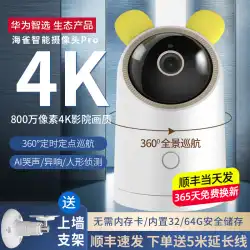 Huawei Zhixuan puffin スマート カメラ モニター HD セット ホーム リモート 携帯電話 ワイヤレス ペット ホーム 屋内 360 パノラマ 高齢者 ビデオ通話 双方向 インターホン ビジュアル クラウド プラットフォーム