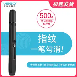 VSGO マイクロハイダスト除去レンズペン 一眼レフカメラクリーニングペン デジタルレンズ ミラーブラシ ブラシ 指紋除去ブラシ