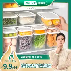 【Li&#39;er Baby Live Room】フレッシュキープボックス 食品用冷蔵庫 専用収納ボックス 冷凍キッチン 青果物