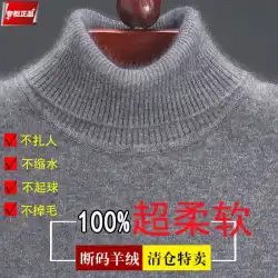 100% ピュア カシミヤ セーター メンズ ハイカラー 冬 厚手 ウール セーター オルドス 大きいサイズ ハイラペル ニット セーター