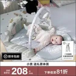 Beiyi ペダル ピアノ ベビー フィットネス ラック 新生児 ギフト 0-3-6 ヶ月 1歳 赤ちゃん パズル 横たわるおもちゃ
