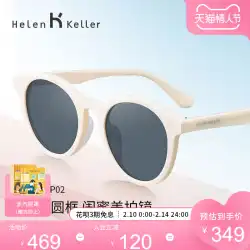 Helen Keller Xu Hongdou 同じスタイルのサングラスとサングラスの女性の抗紫外線茶色のメガネの女性の韓国語バージョン HK601