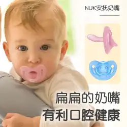 [特別オファー] NUK Zhirou フルシリコンおしゃぶり赤ちゃんイミテーション母乳抗鼓腸新生児 0-3-6 ヶ月