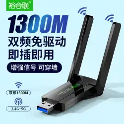 USB ワイヤレス ネットワーク カード 1300M ギガビット 5G デュアル周波数ドライブ フリー wifi トランスミッター レシーバー ノートブック デスクトップ コンピューター 高速ネットワーク信号増幅ブースター wifi6 無制限ネットワーク カード