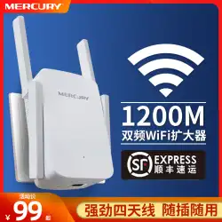 マーキュリー ギガビット デュアル周波数 AC1200M 拡張 wifi 信号増幅器 5G ワイヤレス wf 拡張拡張 ホーム wi-fi ネットワーク 超増幅 ルーター ワイファイ ブリッジ 受信 妻 リレー