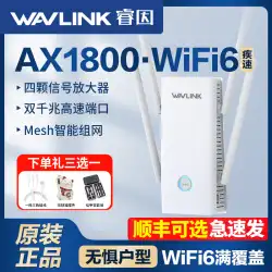 [WiFi6 Fast Edition] wifi 信号増幅器 AX1800M デュアル周波数 5G 強化アンプ レシーバー エキスパンダー ブリッジ 強化リレー ワイヤレス ルーター ネットワーク ホーム スルー ウォール キング