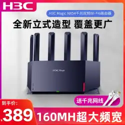 【SF 送料無料】H3C Xinhua スリー ワイヤレス wifi6 ルーター 家庭用 ギガビット 高速 メッシュ 家まるごとカバー NX54 ゲーム 電気 壁越し ax5400M 信号増幅 強化 5G