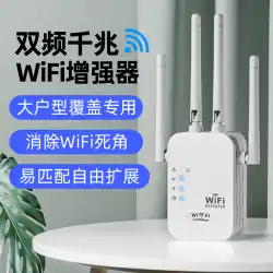 wifi 信号増幅器 アンプを強化 ネットワーク スピード 増速機 ワイヤレス ネットワーク ルーター ブリッジ エキスパンダー リピータ デュアル周波数 wf 受信 ユニバーサル 妻 長距離 壁貫通 キング