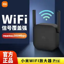 Xiaomi WiFi アンプ プロ シグナル WiFi アンプ シグナル エンハンサー レシーバー WiFi リピーター ルーター ホーム ブロードバンド エクステンダー ワイヤレス ネットワーク シグナル エンハンサー アンプ 正規品