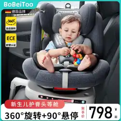 Beibituチャイルドシートベビーカー0から2-3-4 12歳がリクライニングチェアに座ることができます