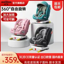 チャイルドシート ベビーカー 車 赤ちゃん 0歳～2歳 新生児 座って寝転がれる 4-7-12