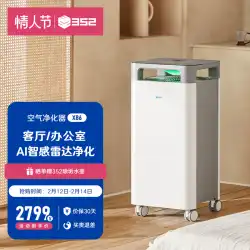 352 空気清浄機家庭用デスモッグ ホルムアルデヒド 寝室用空気清浄機 X86 に加えて細菌粒子