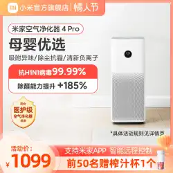 Xiaomi Mijia 空気清浄機 4pro ホーム 屋内 ベッドルーム スマート ホルムアルデヒド除去 スモッグ ほこり除去 煙 臭い