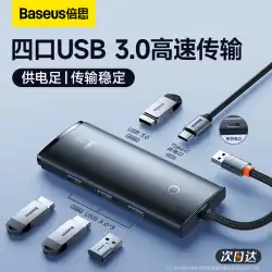 Baseus USB エクステンダー Typec 拡張ドック プラグ マルチポート ハブ 延長ケーブル 3.0 セット スプリッター ネットワーク ケーブル マルチインターフェース コンバーター Apple コンピュータ ノートブック Huawei タブレット 電話に最適