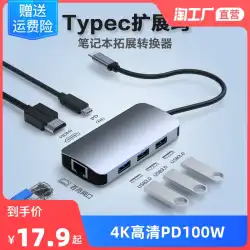 Apple Huawei 拡張 4K HD PD100W に適した Typec 拡張ドック HUB コンバーター USB3.0