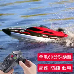 超大型リモコンボート充電高速ヨットリモコンスピードボート子供の男の子防水電動おもちゃ船モデル