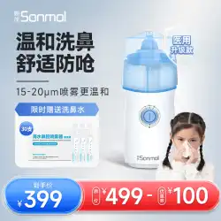 Sonmol Shuomao 医療電気スプレー鼻ウォッシャー子供の鼻炎クリーニング大人の家庭用鼻洗浄装置