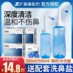 Zhende 鼻洗浄装置家庭用鼻すすぎ装置大人子供手動海塩洗浄鼻生理食塩水スプレー