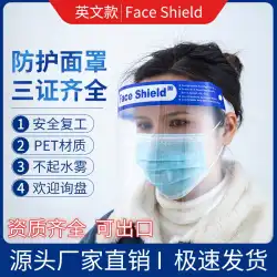 保護マスク高精細眼保護防曇両面防曇フルフェイス高透明子供用マスク赤ちゃん分離フェイススクリーン