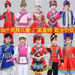 56 少数民族衣装子供の Tujia 女の子李八尾ミャオ族荘チベット ダンス衣装