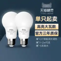 FSL 佛山照明 Tmall 魔神電球スマート LED 電球 5 w スマート ホーム音声調光電球 T
