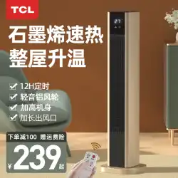 TCL グラフェン ヒーター ホーム 省エネ ヒーター 寝室 バスルーム 家全体 高速熱と節電 縦型電気ヒーター
