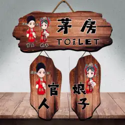 創造的な男性用と女性用のトイレの標識 トイレのトイレの標識 誰かのドア レトロなトイレの標識