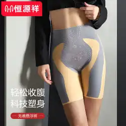 Hengyuanxiang ハイウエストベリーリフティングヒップパンツ女性の夏のプラスチック下着安全パンツ小腹強いウエストサスペンション薄い