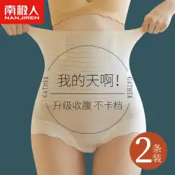 ハイウエスト腹部縮小臀部持ち上げパンツ強力な腹部縮小ウエスト産後シェーピング薄いセクションクロッチクローズボディシェーピング女性のための安全パンティー