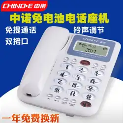 Zhongnuo W288 オフィス固定電話 ホーム固定電話 ビジネス固定電話 バッテリー不要 デュアルインターフェース 創造性