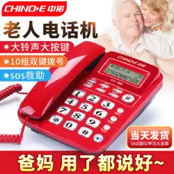 Zhongnuo 高齢者電話 固定電話 ホーム 有線 固定電話 ハンズフリー通話 発信者表示 大きなボタン 着信音画面