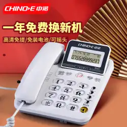 Zhongnuo W528 有線電話 固定電話 自宅電話 事務所着席 固定電話 固定電話 969