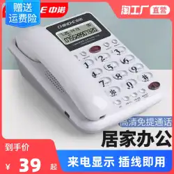 Zhongnuo 有線 座っている 固定電話 固定電話 固定電話 ホーム オフィス シングル マシン 発信者 ID