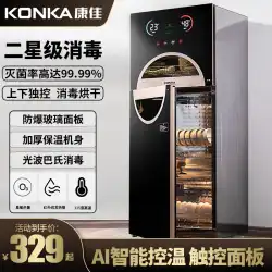 Konka主力消毒キャビネット家庭用垂直高温デスクトップ小さなキッチン商業消毒食器キャビネットステンレス鋼