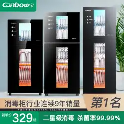 Kangbao消毒キャビネット家庭用小型垂直デスクトップデスクトップダブルドアキッチンボウル箸食器棚乾燥統合商業