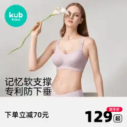 Keyoubi くらげブラ 妊婦 授乳下着 ギャザー たるみ防止 授乳専用ブラ ブラジャー