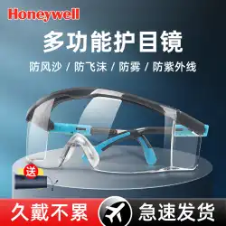 ハネウェル ゴーグル 労働保険 作業用 透明 飛沫防止 防風 砂防 防塵 バイク乗車用保護メガネ