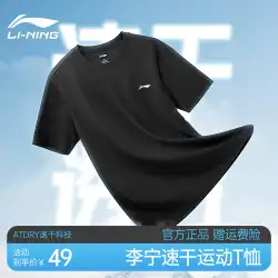 Li Ning 速乾 Tシャツ メンズ スポーツ 半袖 ランニング 速乾 ウェア メンズ フィットネス 半袖 上着 夏用 アイスシルク Tシャツ