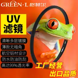 Greenl 超薄型 MRC UV ミラー 67/77/43/46/49/52/55/58/62/72mm 一眼レフ フィルター アクセサリー キヤノン ソニー カメラ保護ミラー写真マイクロ シングルに適しています