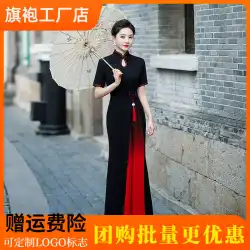 アオザイ改良されたチャイナドレス 2023 新しいレトロな中国風のロングハイエンドステージキャットウォーク衣装冬