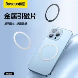Baseus 磁気パッチ 超薄型 magsafe 磁気パッチ Apple 13 携帯電話パッチ 11p Android 携帯電話 ワイヤレス充電 宝物磁気リング 鉄リング 車ブラケットパッチ 金属磁気アクセサリー