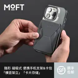iPhone14/13 MOFT 磁気吸引 カードホルダー 携帯電話ホルダー カードラップ側 MagSafe対応 ワイヤレス充電器に対応