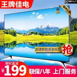 Ace Jiadian 75 インチ LCD TV 50/55/65/70 ネットワーク 80/43/46/32 ワイヤレス HD 60 インチ