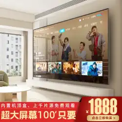 4K大画面テレビ 100型スマートネットワーク WIFI75/85/110型 LED液晶 HD家庭用防爆