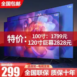 超大画面 100 インチ TV 液晶 85 75 65 55 120 インチ インテリジェント ネットワーク音声ホーム HD