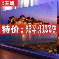 65 インチ超クリア 4k LCD スマート TV 75/85/100 超薄型ホーム防爆 wifi