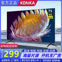 Kangjia 電気 100 インチ液晶テレビ 120 ネットワーク 50/55/65/75/85 スマート音声ホーム HD