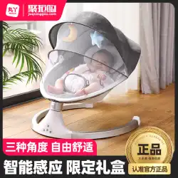 マルヤ なだめる赤ちゃん アーティファクト ベビーロッキングチェア 新生児ロッキングベッド 赤ちゃんの電気ゆりかご 睡眠なだめる 睡眠なだめる椅子