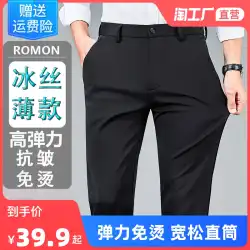 夏 伸縮性 ズボン メンズ カジュアル ズボン メンズ ブラック 薄手 スリム ストレート ビジネス フォーマル ノンアイロン スーツ ズボン