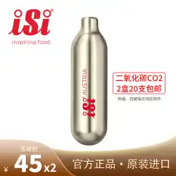 オーストリア iSi 炭酸ソーダ水ボトル バブル爆弾 食品グレード 8g 二酸化炭素 CO2 バブルウォーターマシン ガス爆弾